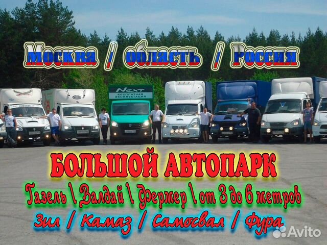Грузчики