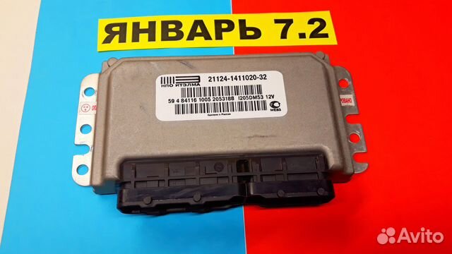 Эбу Мозги на Ваз Январь 7.2 21124-1411020-32