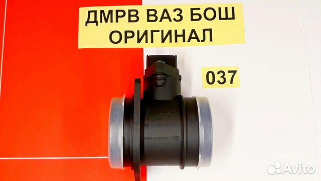 Эбу Мозги на Ваз, Дмрв Бош 037 0280218037 оригинал Эбу Мозги на Ваз, Дмрв Бош 037 0280218037 оригинал