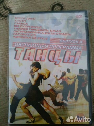 Диск DVD