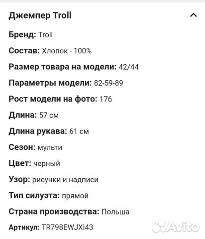 Джемпер