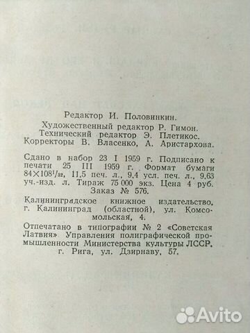 Джек Лондон Белый клык. 1959 года Джек Лондон Белый клык. 1959 года