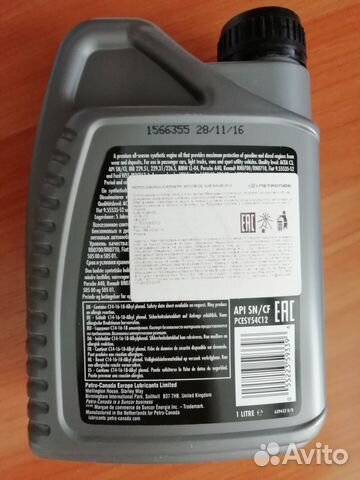 Продам масло petro-canada