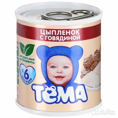 Тема мясное пюре говядиной цыпленком курицей телят