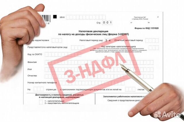 Заполнение декларации 3 ндфл омск срок подачи налоговой декларации 3 ндфл 2019