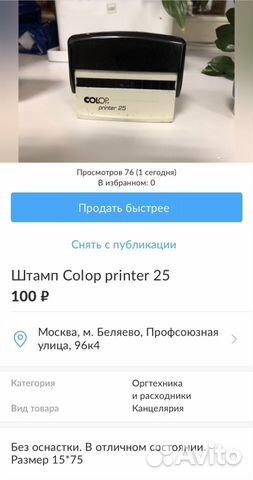 Штампы