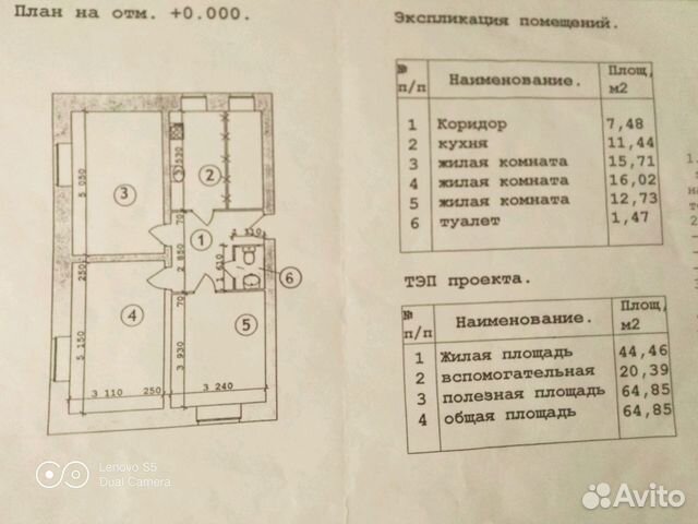 3-к квартира, 65 м², 1/2 эт.