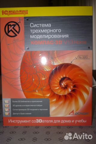 Компас 3d V13 Home