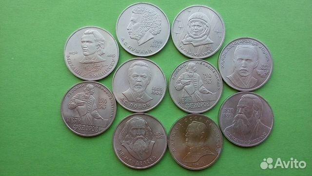 Память на монетах СССР - люди,события и др Память на монетах СССР - люди,события и др