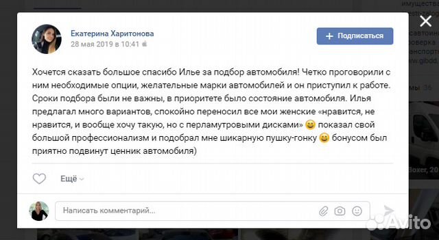 Выездная диагностика автомобиля перед покупкой
