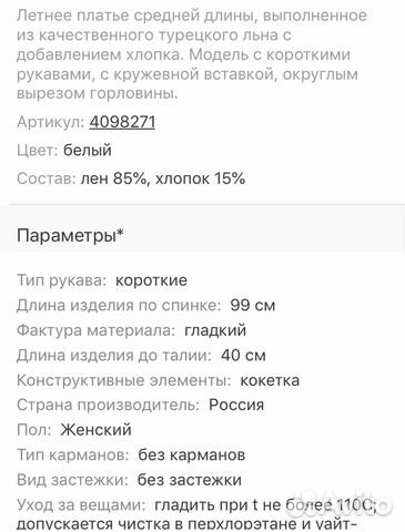 Летнее льняное платье Летнее льняное платье