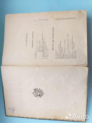 Старинная книга семейная хроника 1911 год есть на
