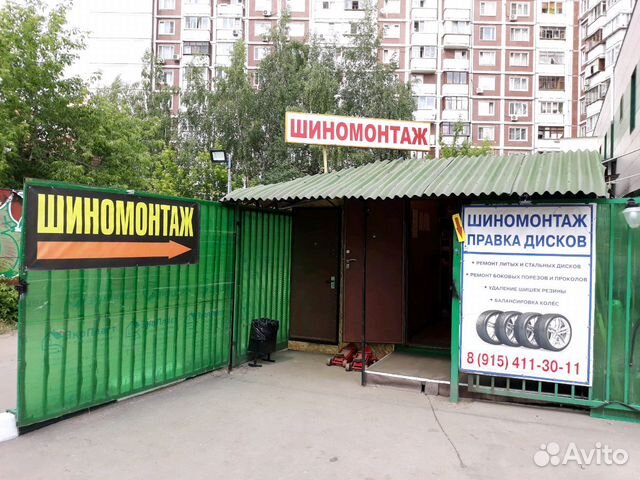 Шиномонтаж