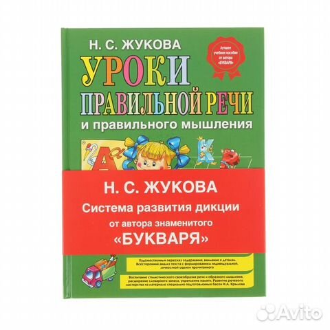 Книги Жуковой Н. С Книги Жуковой Н. С
