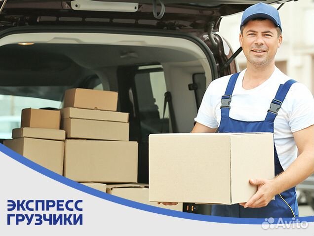Грузчики Грузчики