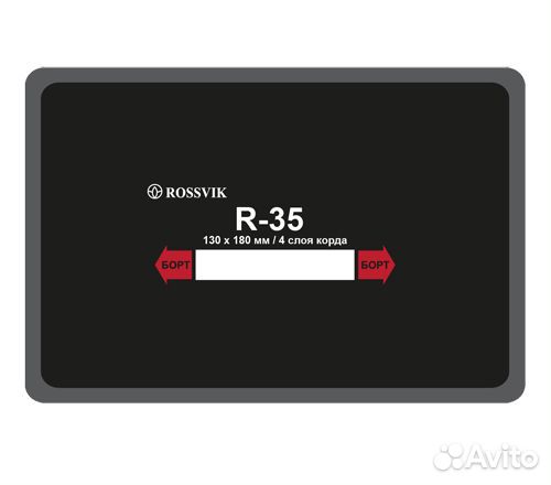 Пластырь кордовый Rossvik R35 Термо