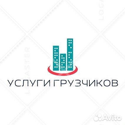 Грузчики
