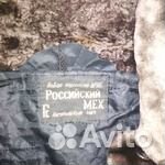 Шуба из мутона