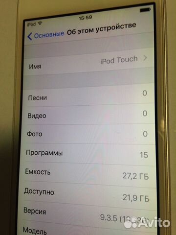 iPod Touch 5 32GB