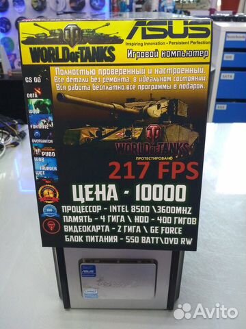 Игровой компьютер под WoT 217 fps Игровой компьютер под WoT 217 fps