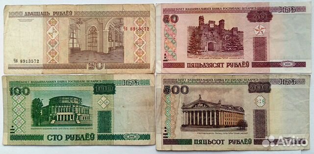 Банкноты Беларуси Банкноты Беларуси