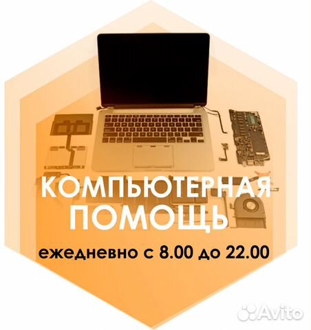 Чистка Ноутбука Цена Томск