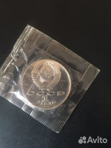 СССР, 1 рубль 1990г СССР, 1 рубль 1990г