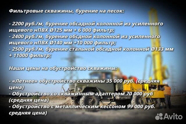 Бурение скважин Бурение скважин