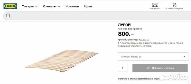 Ортопедический матрас и кровать с рейками Ортопедический матрас и кровать с рейками