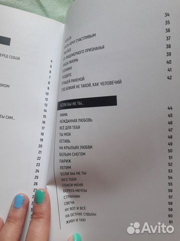 Песенник Стаса Михайлова