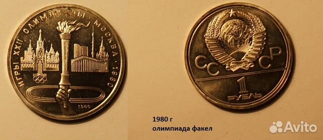 Юбилейные рубли СССР 1977-1991 гг.состояние UNC Юбилейные рубли СССР 1977-1991 гг.состояние UNC