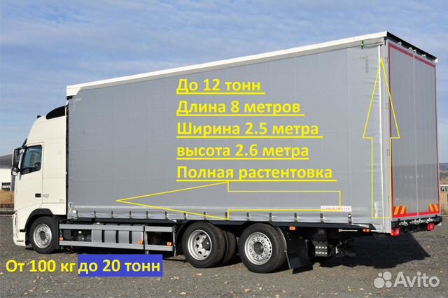Грузоперевозки Межгород Грузоперевозки Межгород