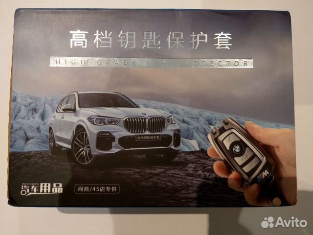 AMG Мерседес брелок ключ рыбка и старее AMG Мерседес брелок ключ рыбка и старее