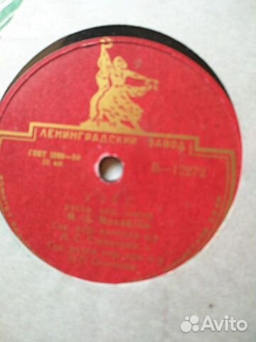 Виниловые пластинки