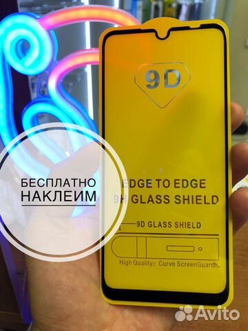 Защитное стекло Xiaomi Note 7S