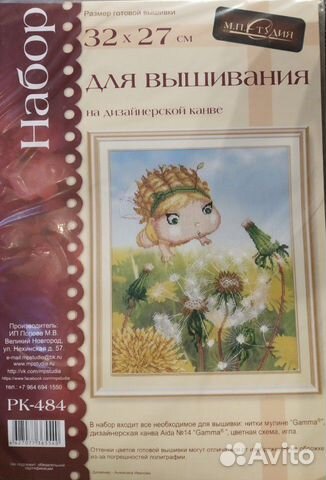 Наборы для вышивания крестом мп Студия