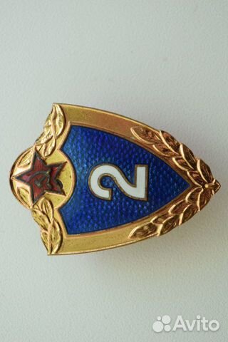 Знак классности