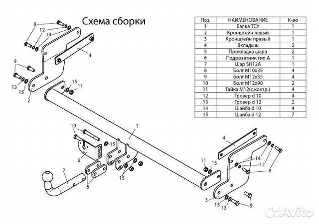 Фаркоп Сузуки SX4 S-Cross / Suzuki SX4 Фаркоп Сузуки SX4 S-Cross / Suzuki SX4