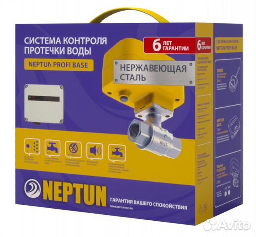 Система контроля протечки Neptun Profi Base 3/4