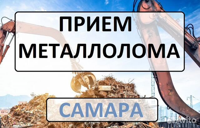 Приём металлолома/ демонтаж/ вывоз Приём металлолома/ демонтаж/ вывоз