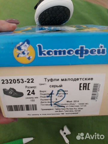 Туфли