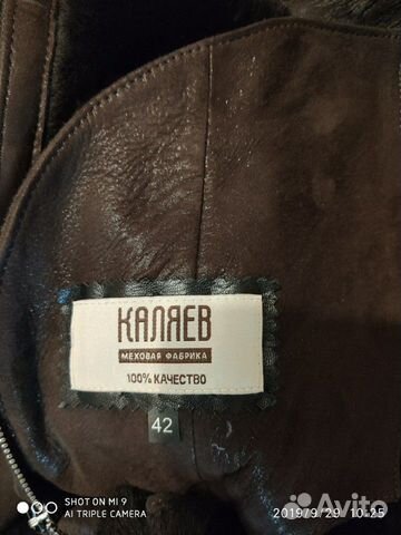 Дубленка натуральная р.42-44 Дубленка натуральная р.42-44