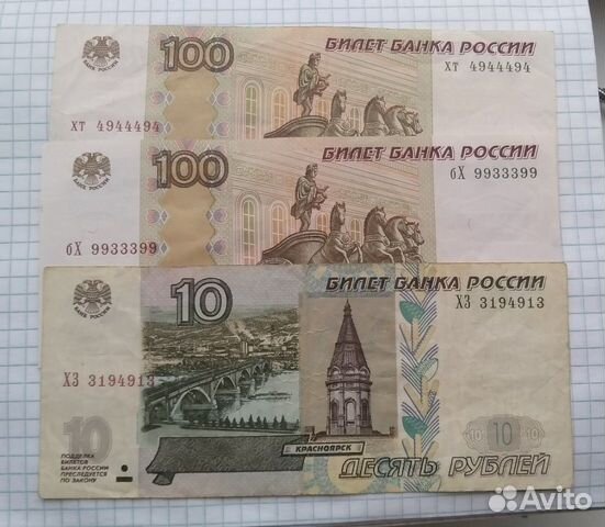 Банкноты с красивыми номерами Банкноты с красивыми номерами