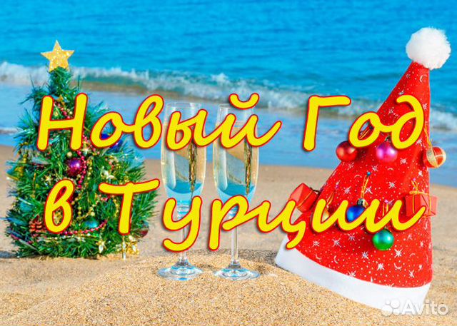 Новый Год Все Включено Новый Год Все Включено