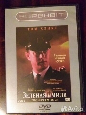 DVD диски (Superbit )