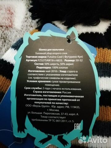 Новая тёплая шапочка на мальчика р 50-52 Новая тёплая шапочка на мальчика р 50-52