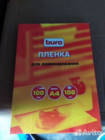 Пленка для ламинирования А4 и А3 Пленка для ламинирования А4 и А3