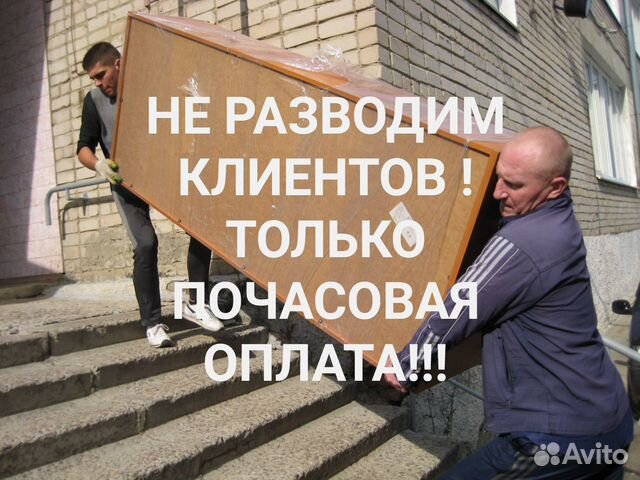 Грузчики Грузоперевозки Газель Переезды