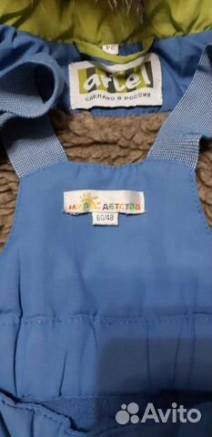 Костюм зимний (куртка, штаны )