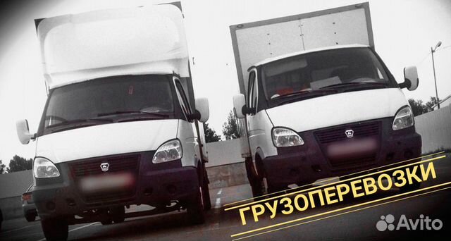 Грузоперевозки Перевозки Доставка Переезд Грузчики